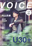 Voice Newtype No.058 (Hobby Magazine)