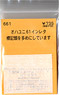 (N) Instant Lettering for OHAYUNI61 (Model Train)