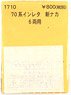(N) 70系インレタ 新ナカ (6両用) (鉄道模型)