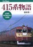 Series 415 Story (Book)