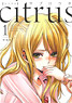 Citrus 1 New Edition (Book)