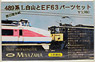 Parts Set for Series 489 Limited Express `Hakusan` & EF63 (for TOMIX Produxt, for Advanced User) (Model Train)