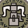 MH PATCH Arms Icon Heavy Bowgun (Anime Toy)