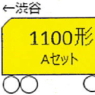 1/80 Tokyo Metro Series 1000 Ginza Line [A/Standard Four Car Set] (Basic 4-Car Set) (Pre-colored Completed) (Model Train)
