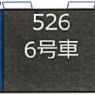 (HO) [6] 526形 (JR西日本 500系 6号車または14号車) (1両) (塗装済み完成品) (鉄道模型)