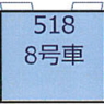 (HO) [8] 518形 (JR西日本 500系 8号車) (1両) (塗装済み完成品) (鉄道模型)