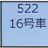 (HO) [13] 522形 (JR西日本 500系 16号車) (1両) (塗装済み完成品) (鉄道模型)