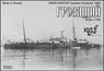Gunboat Grozyashchiy, 1892 (Plastic model)