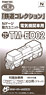 TM-ED02 鉄道コレクション Nゲージ動力ユニット 電気機関車用 (車輪径8.2mm) (鉄道模型)