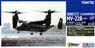 USMC MV-22B 1st Marines Helicopter Squadron (Quantico Marines Base) (Plastic model)