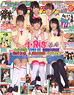 Seiyu Paradise R vol.9 (Hobby Magazine)