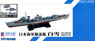IJN Destroyer Shirayuki w/New Equipment Parts  [w/NE07:New Equipment Set (7)] (Plastic model)