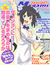 Megami Magazine Special!(メガミマガジンスペシャル) 2015年09月号 (雑誌)