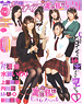Seiyu Paradise R Extra Edition TV Anime [Jitsu wa Watashi wa] Heroine Special (Hobby Magazine)