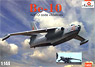 ベリエフBe-10ジェット飛行艇 (プラモデル)