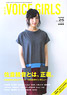 B.L.T. VOICE GIRLS 25 (雑誌)