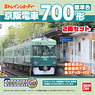 Bトレインショーティー 京阪電車 700形 標準色 (2両セット) (鉄道模型)