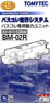 BM-02R The Moving Bus System Power Unit (Wheelbase 35mm) (Model Train)