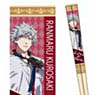 My Chopsticks Collection Uta no Prince-sama Maji Love Revolutions Utapuri R09 Kurosaki Ranmaru MSC (Anime Toy)