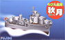 Chibimaru Ship Akiduki (Plastic model)