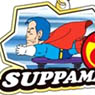 Metal Charm Dr.Slump Arale-chan 03 Suppaman MCM (Anime Toy)