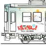 16番 京阪電車(大津線) 700形 「けいおん！ 5th Anniversary」 ラッピングバージョン 印刷・組立て済み車体パーツ付きキット (プラキット) (2両セット) (鉄道模型)