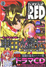 Champion Red 2015 December (Hobby Magazine)