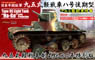 IJN Type95 Light Tank [Ha-Go] Late Production w/Aluminium Gun Barrel (Plastic model)