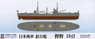 IJN Special Cargo Ship Kashino 1942 (Plastic model)