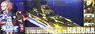 劇場版 蒼き鋼のアルペジオ -アルス・ノヴァ- DC 霧の艦隊 大戦艦ハルナ フルハルタイプ (プラモデル)