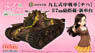 [Girls und Panzer] The Movie Chihatan Academy Type 97 Medium Tank [Chi-Ha] 57mm Gun/New Bogie (Plastic model)