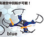 2.4GHz R/C 小型RCドローン MODE2 nanoX (ナノエックス) 青 (ラジコン)