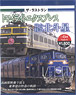 The Last Run Twilight Express Hokutosei (Blu-ray)