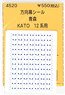 (N) Rollsign Sticker Aomori (for KATO) (Model Train)