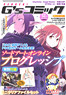 Dengeki G`s COMIC 2015 December (Hobby Magazine)