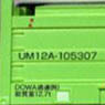 UM12A (Cross Stiffening plate Type) Dowa-Tsuun (New Logo) (Model Train)