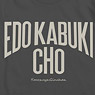 Gintama Kabuki-Cho T-shirt Sumi S (Anime Toy)
