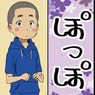 Ano Hi Mita Hana no Namae o Bokutachi wa Mada Shiranai the Movie Wood Bill Strap Hisakawa Tetsudo (Anime Toy)
