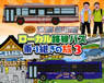 The Bus Collection Local Route Bus Trip of The Transit 3 (Izumo-Makurazaki) (2-Car Set) (Model Train)