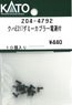 【Assyパーツ】 クハE217 ダミーカプラー電連付 (10個入り) (鉄道模型)