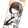 Bungo Stray Dogs Big Strap Yosano Akiko (Anime Toy)