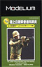 JASDG Infantry (Shooting Pose While Standing) (Type 89 Automatic Rifle w/Injection Runner) (Plastic model)