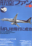 航空ファン 2016 1月号 NO.757 (雑誌)