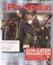 Dengeki Play Station Vol.601 (Hobby Magazine)