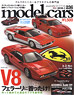 Model Cars No.236 (Hobby Magazine)