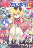 Comic Dengeki Daioh`g` Vol.27 (Hobby Magazine)