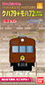 B Train Shorty Yamanote History (1) KUHA79 + MOHA72 (Brown) Yamanote Line (2-Car Set) (Model Train)