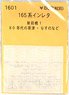 (N) Series 165 Instant Lettering Shinmaebashi 1 (1980s Kusatsu, Nasuno etc.) (Model Train)