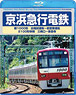 [Blu-ray] Keikyu `Keikyu New Type 1000, Keikyu Type 2100  Limited Express` (DVD)