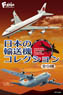 Japanese Transport Aircraft Collection 10pieces (Plastic model)